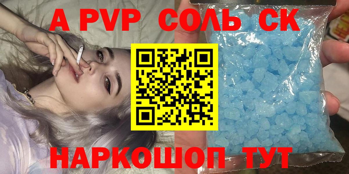 Костомукша  A PVP  Вход с VPN  Alpha PVP VHQ 