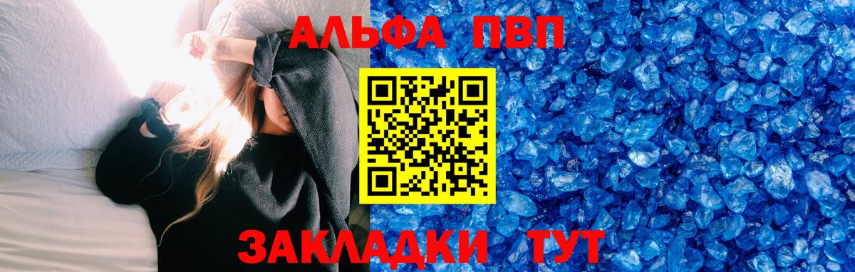 А ПВП Crystall Костомукша