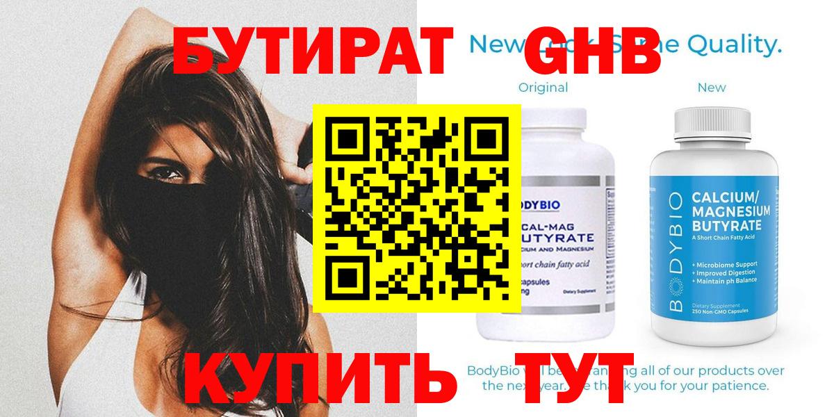 БУТИРАТ вода Костомукша