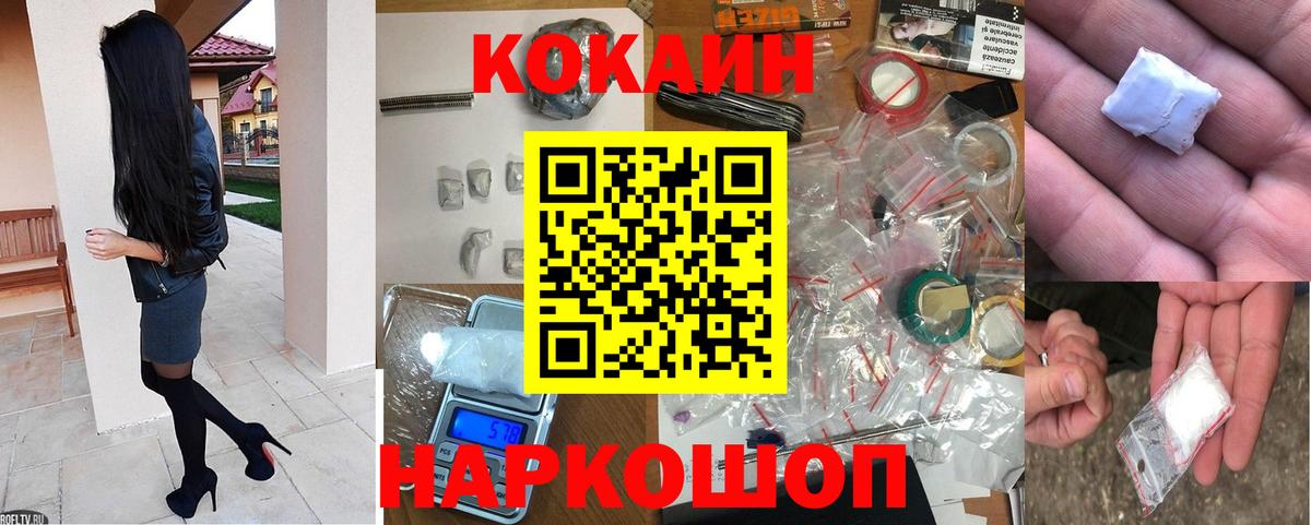 КОКАИН Эквадор  Вход с VPN  КОКАИН  Костомукша 