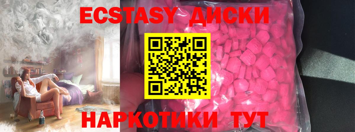 Ecstasy Punisher  Ecstasy  блэк спрут зеркало  Вход с VPN  Костомукша 
