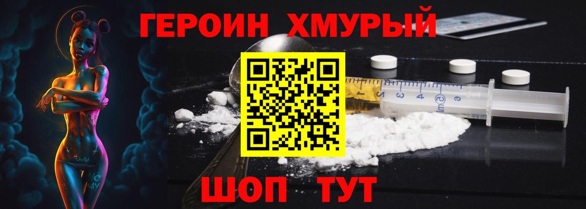 Героин  Вход с VPN  Костомукша  ГЕРОИН Афган 