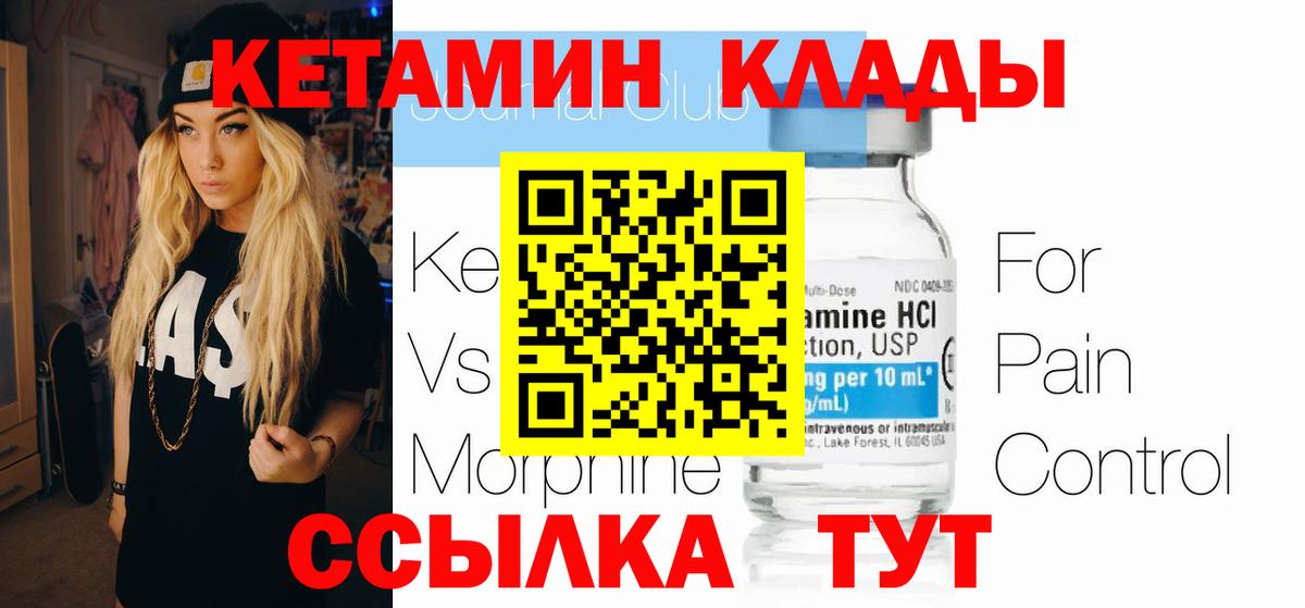 КЕТАМИН ketamine  Кетамин ketamine  Костомукша  Вход с VPN 