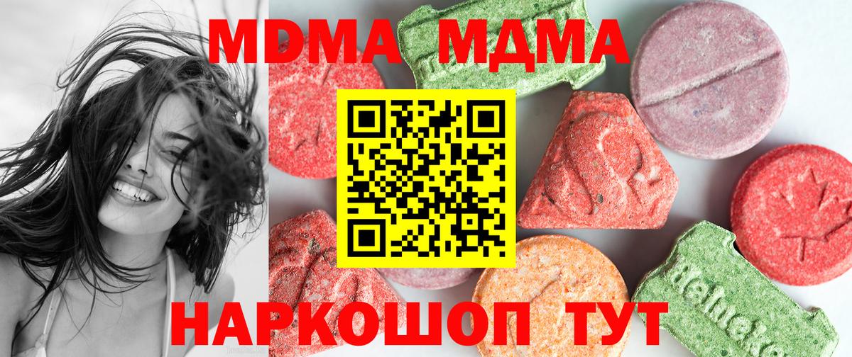 MDMA кристаллы  Вход с VPN  MDMA  MDMA молли  Костомукша 