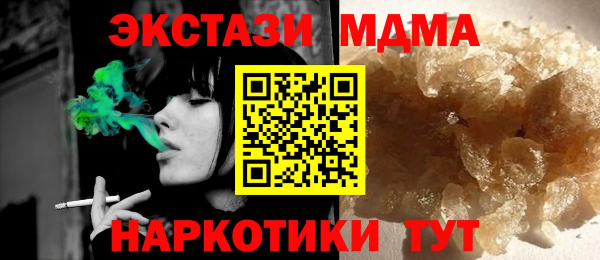 MDMA кристаллы Костомукша