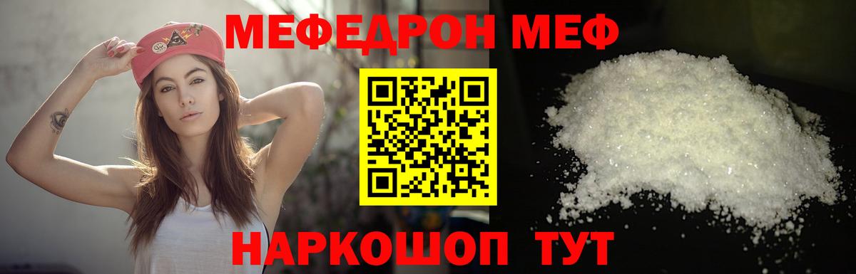 Меф мяу мяу  Костомукша