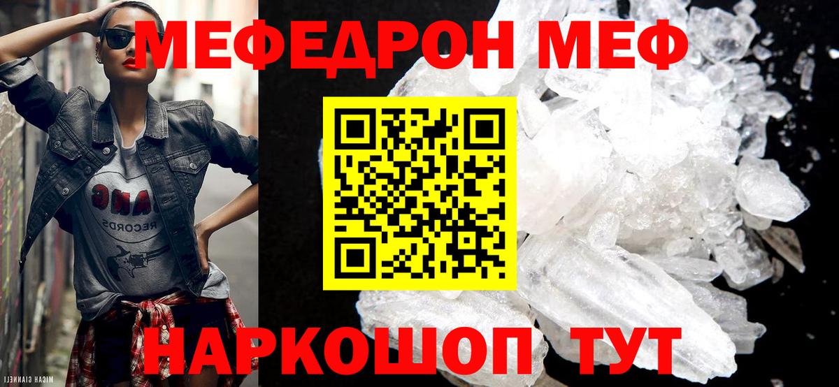 Костомукша  МЕФ  Вход с VPN  МЕФ мяу мяу  МЕФ 4 MMC 