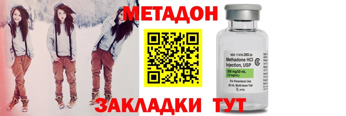 МЕГА tor  Метадон белоснежный  Вход с VPN  Костомукша  Метадон methadone 